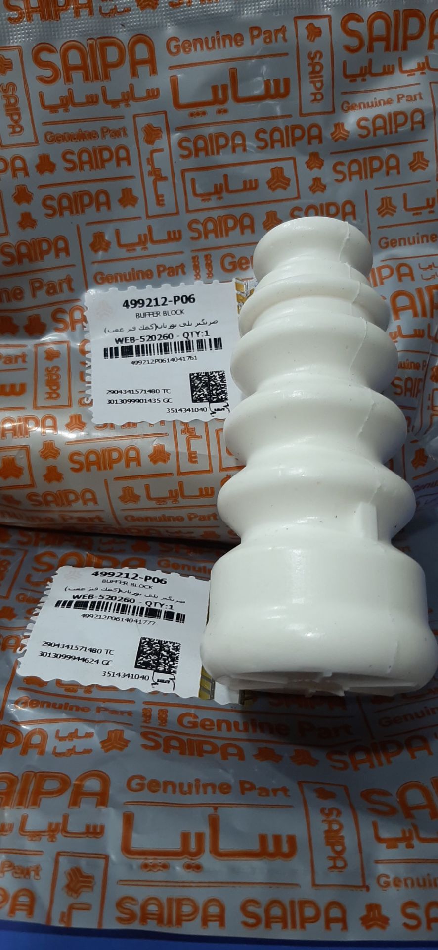 تصویر ضربگیر کمک فنر عقب برلیانس H320 H330 HC3 شرکتی 